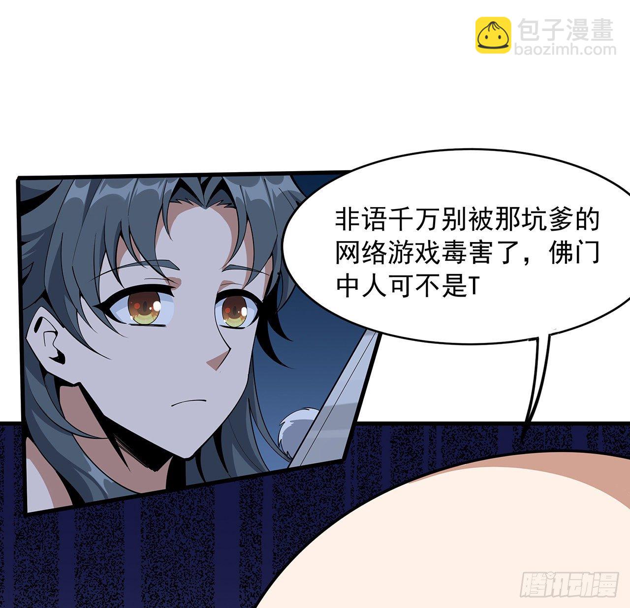 75话 鱼儿上钩了(1/2)-第77话