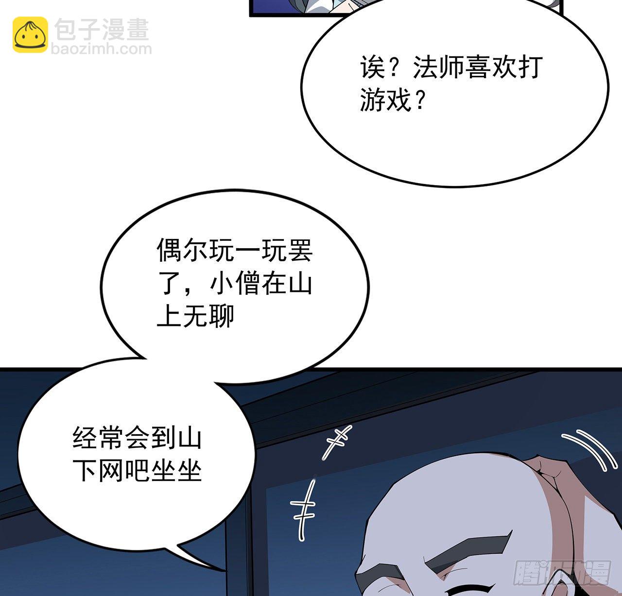 75话 鱼儿上钩了(1/2)-第77话
