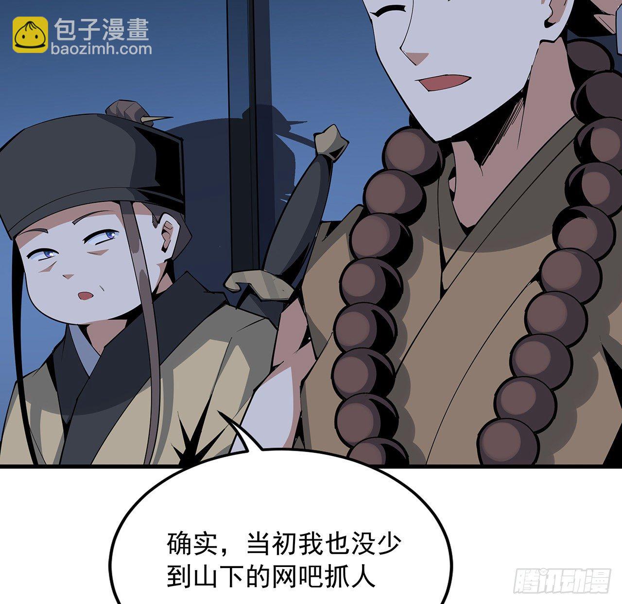 75话 鱼儿上钩了(1/2)-第77话