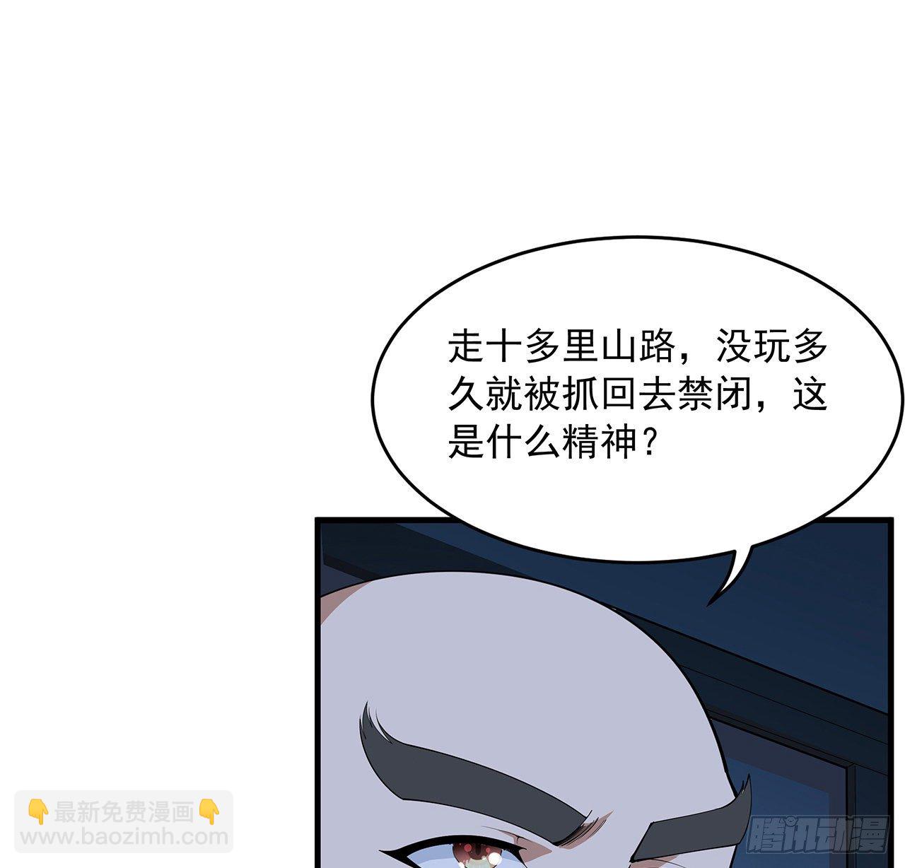 75话 鱼儿上钩了(1/2)-第77话