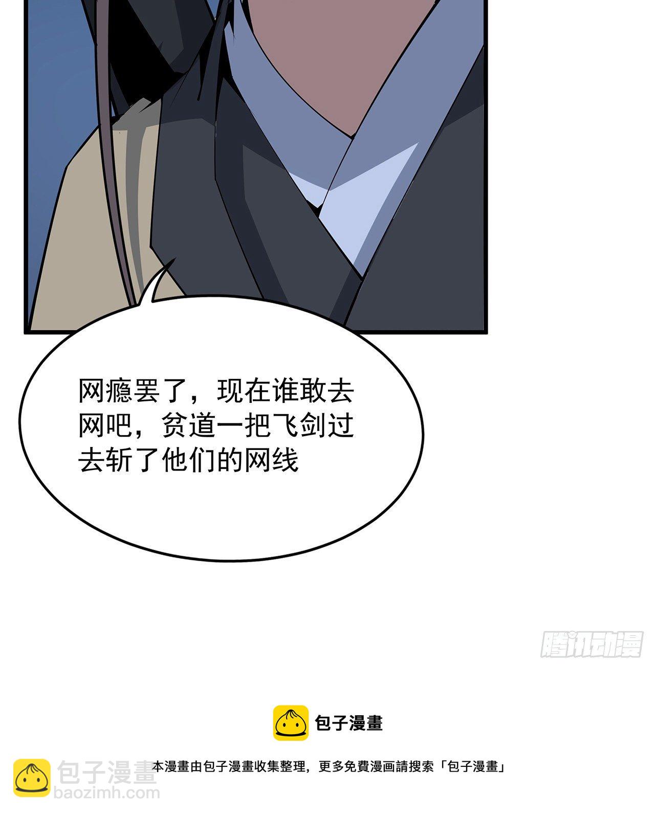 75话 鱼儿上钩了(1/2)-第77话