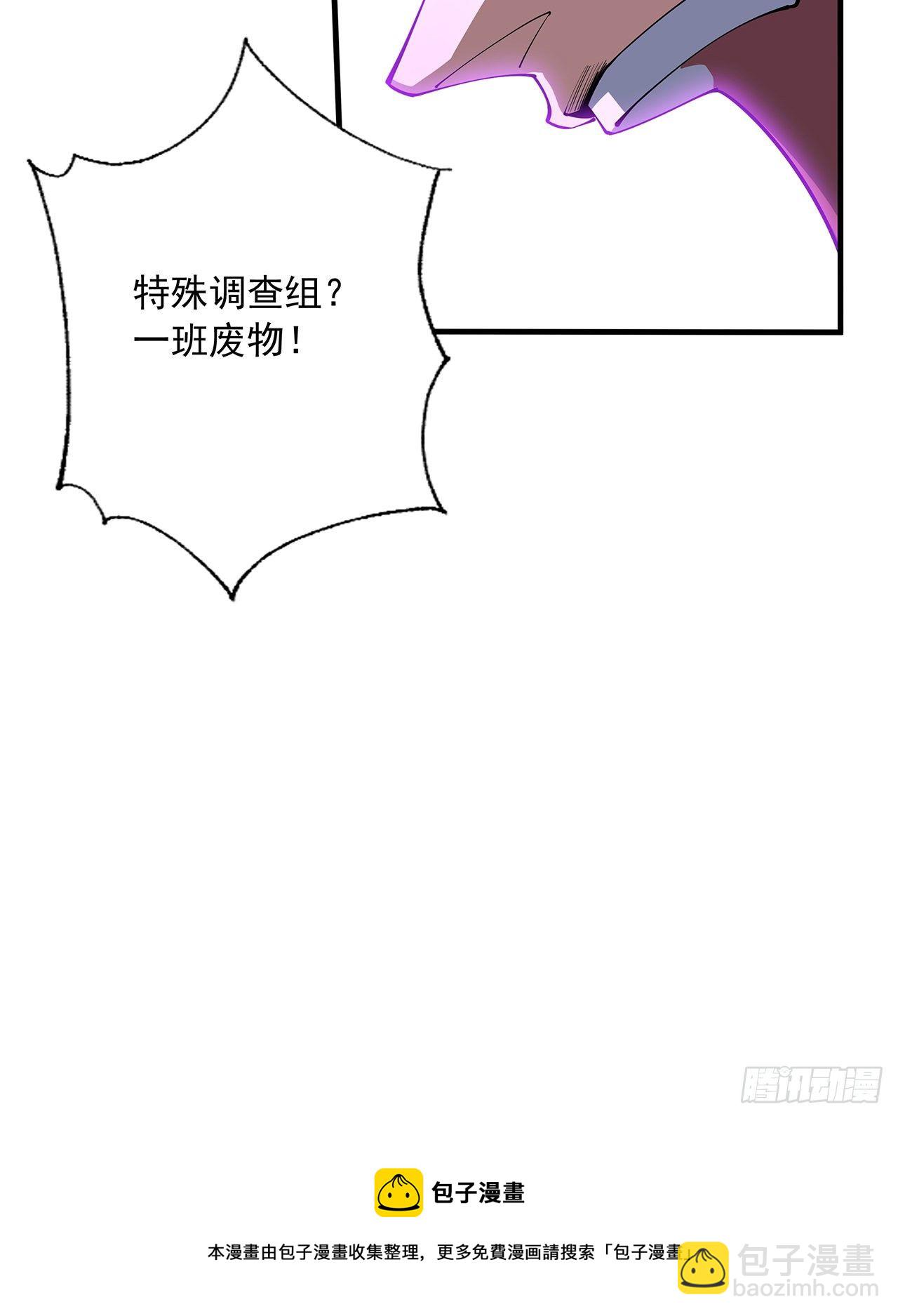 75话 鱼儿上钩了(1/2)-第77话