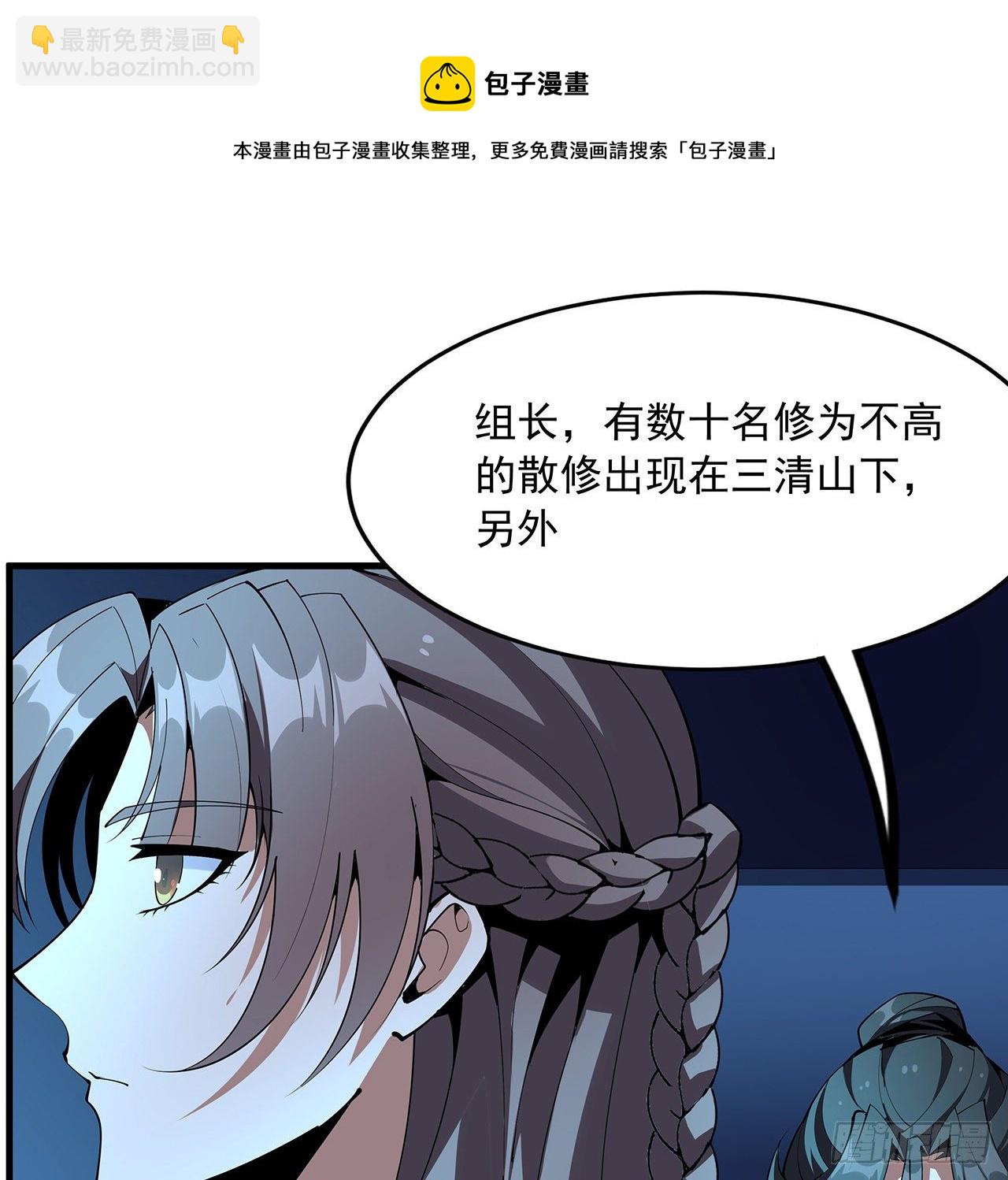 75话 鱼儿上钩了(1/2)-第77话