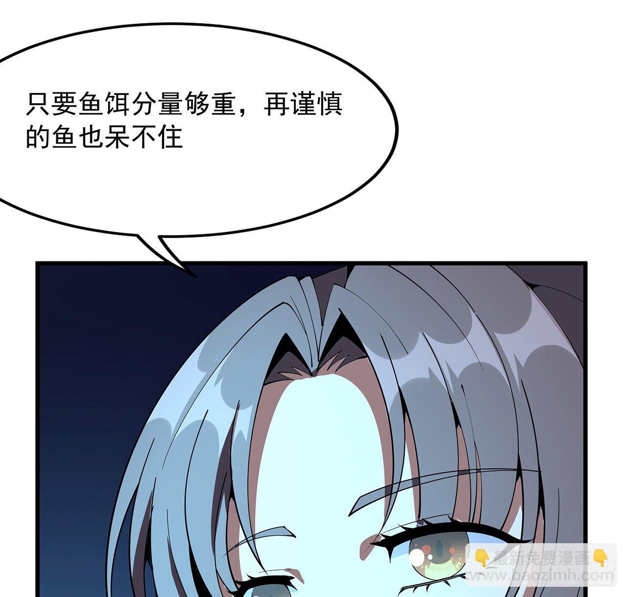 75话 鱼儿上钩了(1/2)-第77话