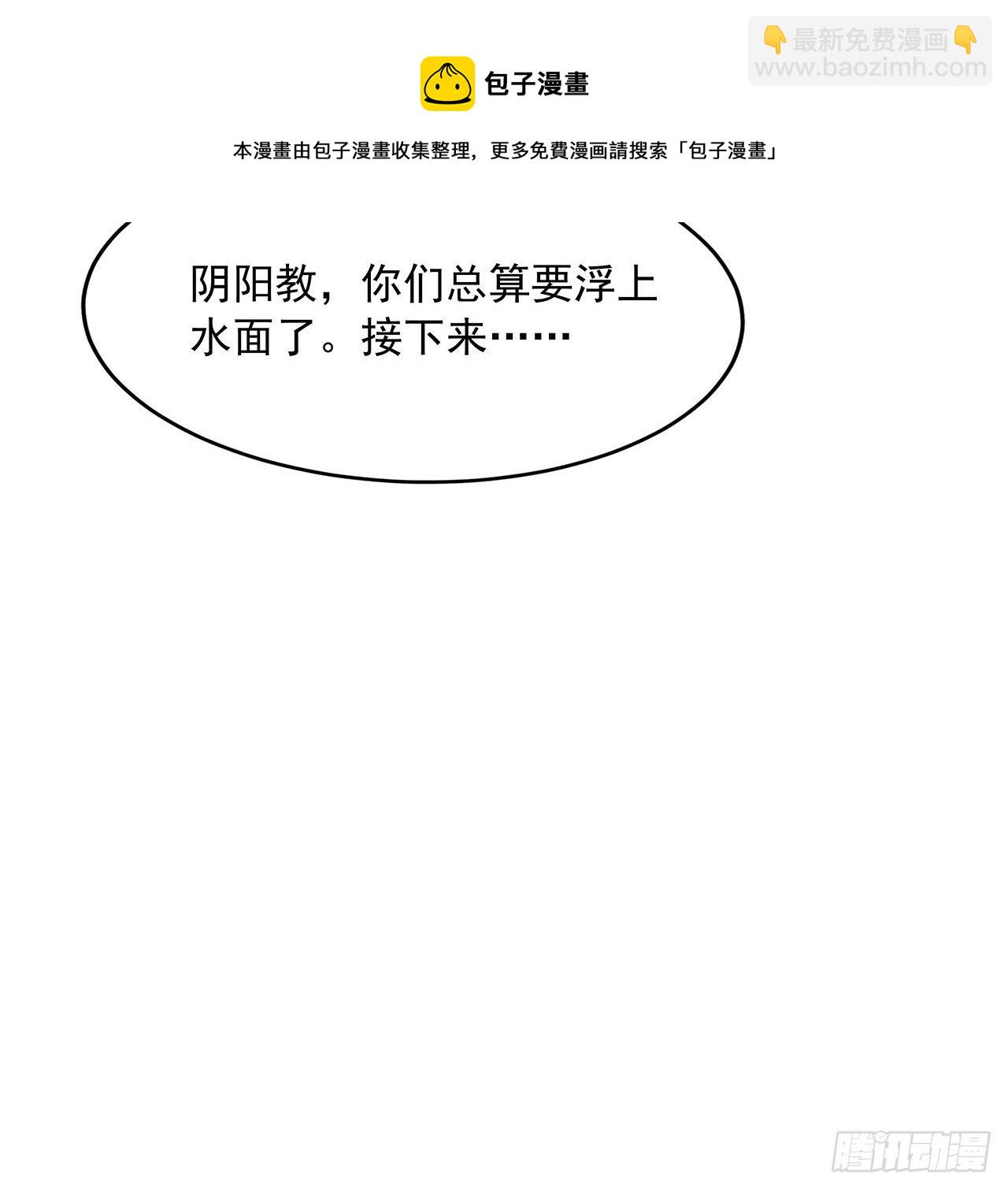 75话 鱼儿上钩了(1/2)-第77话