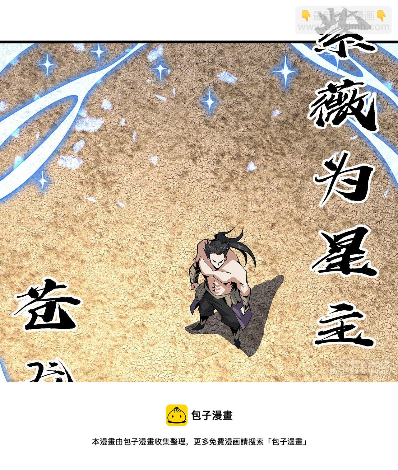 77话 艰难对阵(1/2)-第79话