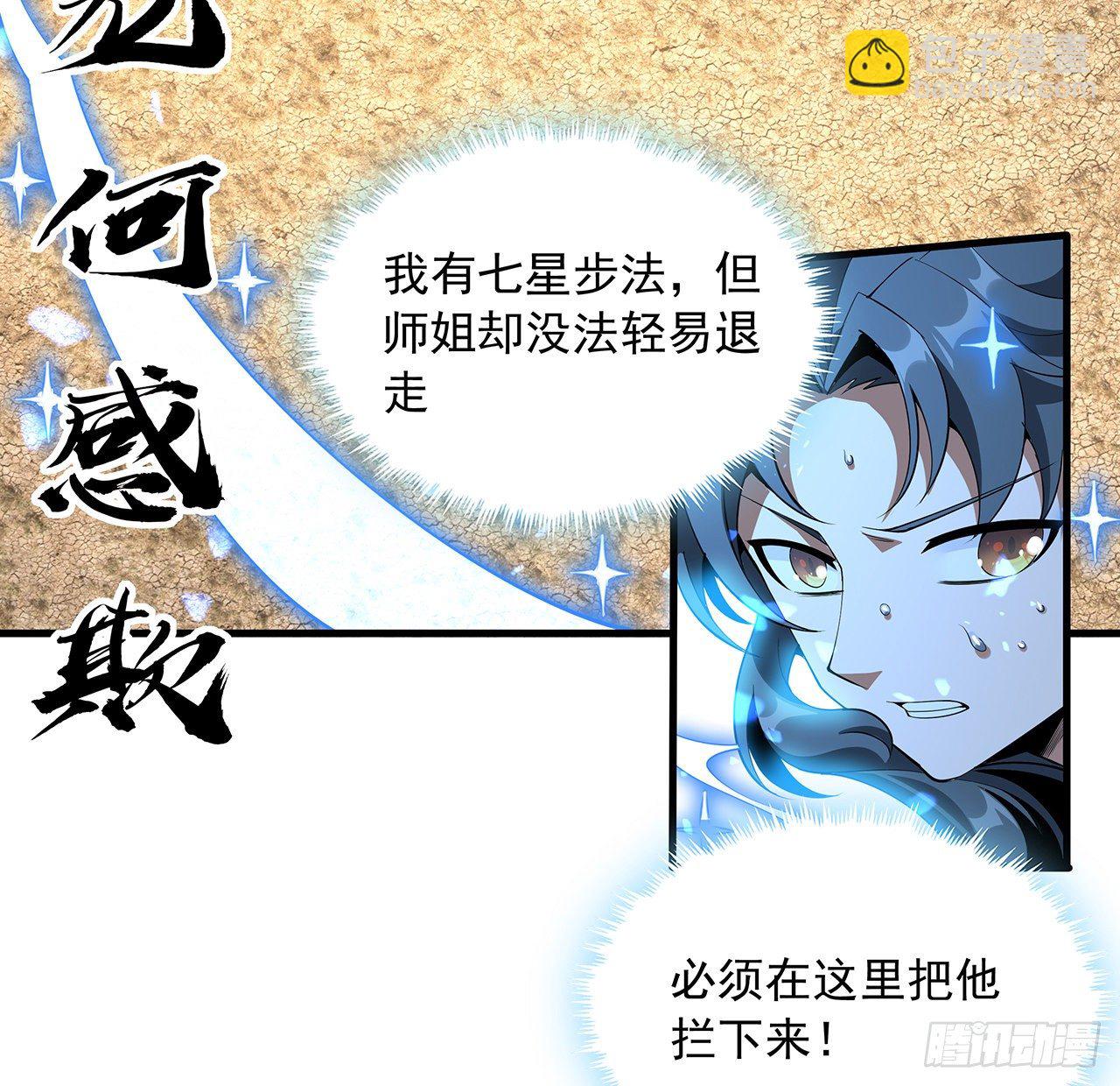 77话 艰难对阵(1/2)-第79话