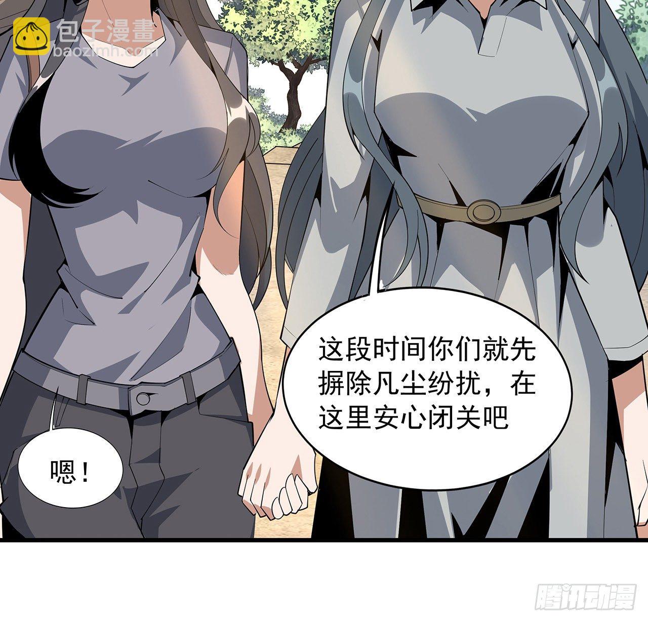 79话 师兄你不行啊(1/2)-第81话