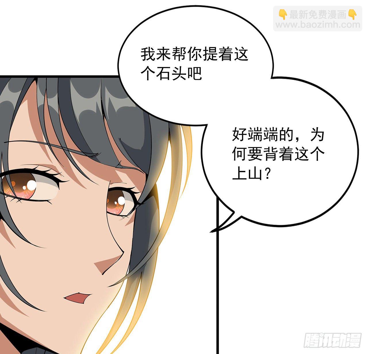 79话 师兄你不行啊(1/2)-第81话