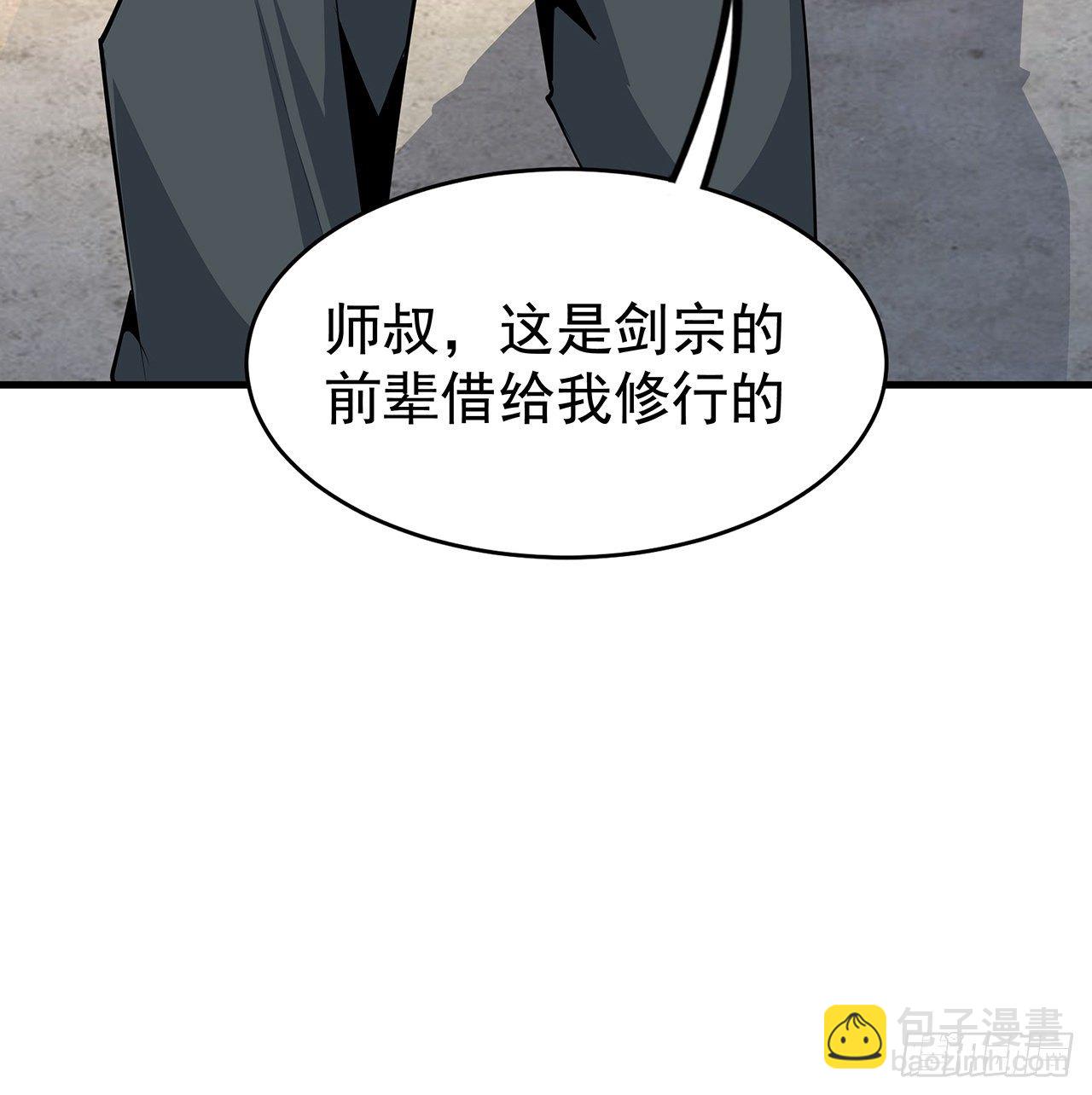 79话 师兄你不行啊(1/2)-第81话