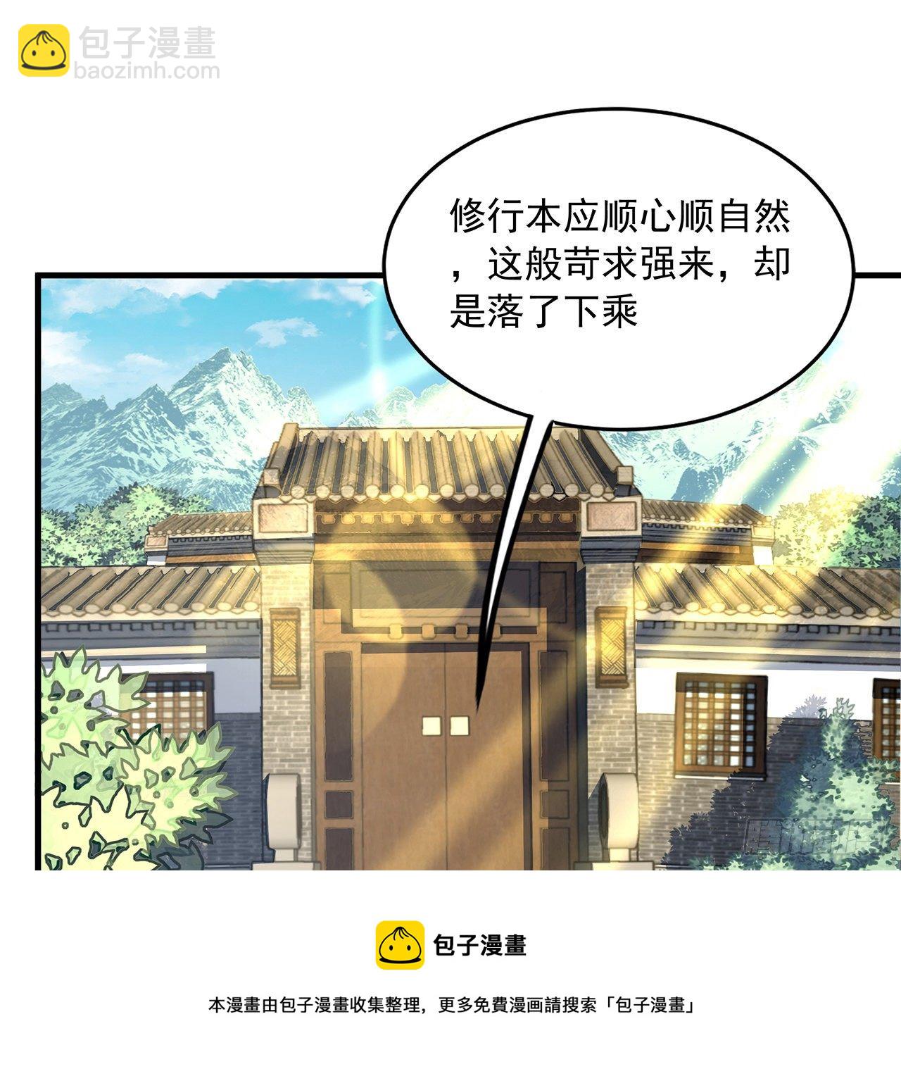 79话 师兄你不行啊(1/2)-第81话
