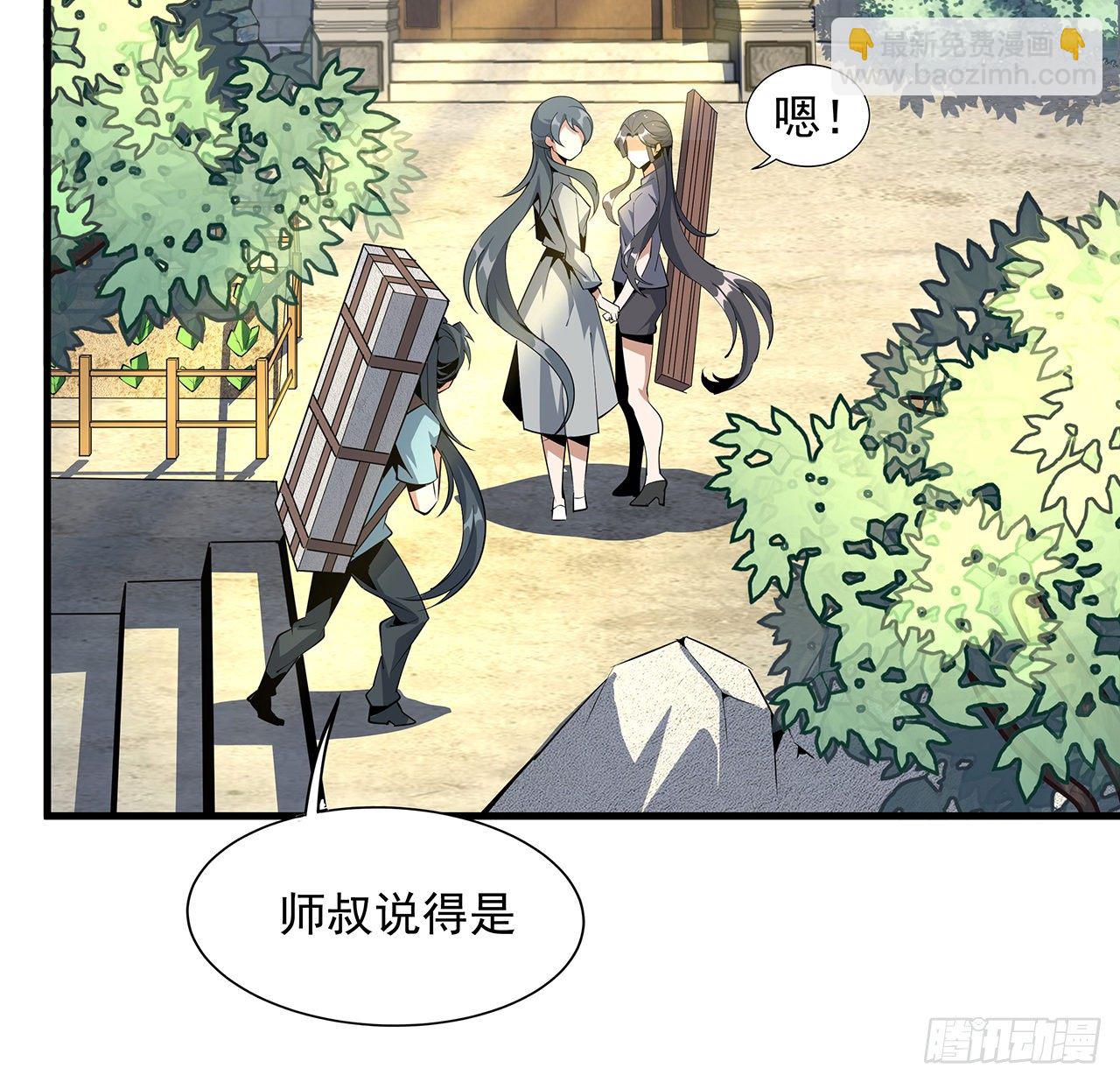 79话 师兄你不行啊(1/2)-第81话