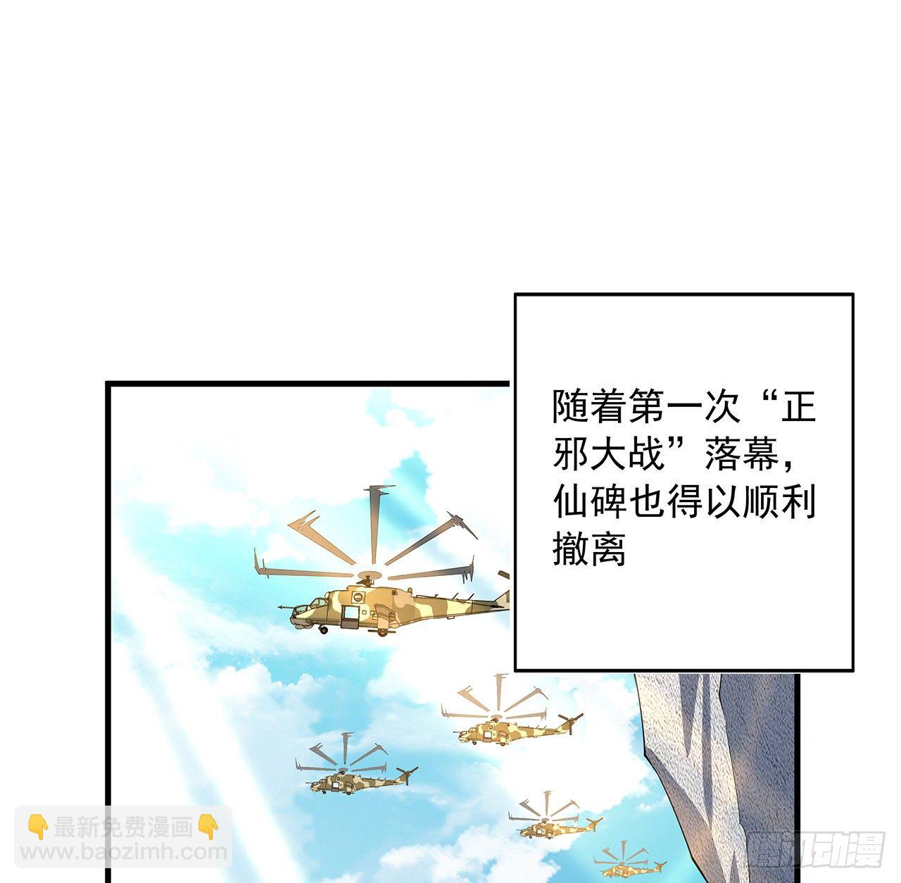 79话 师兄你不行啊(1/2)-第81话