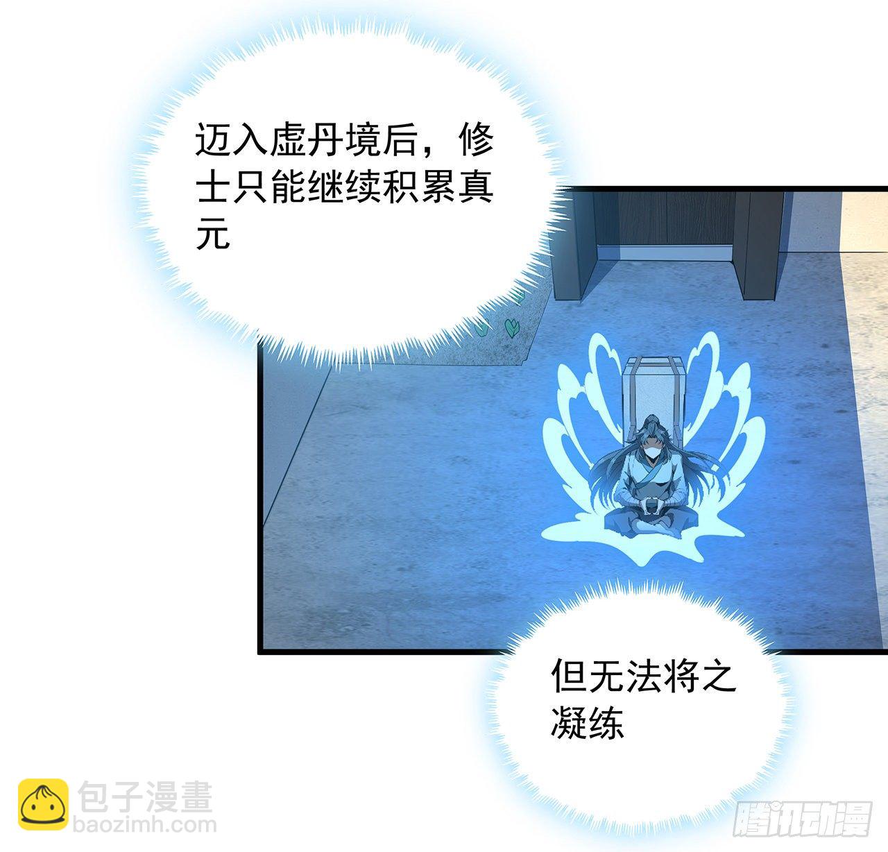 79话 师兄你不行啊(1/2)-第81话