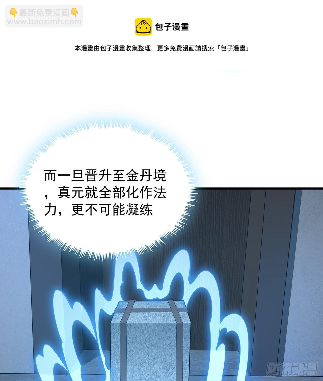 79话 师兄你不行啊(1/2)-第81话
