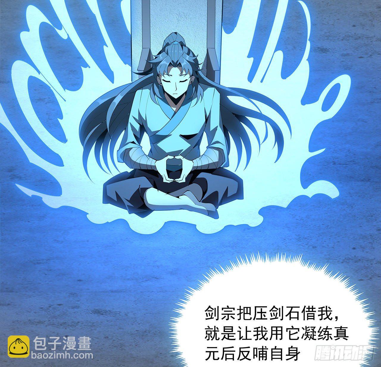 79话 师兄你不行啊(1/2)-第81话