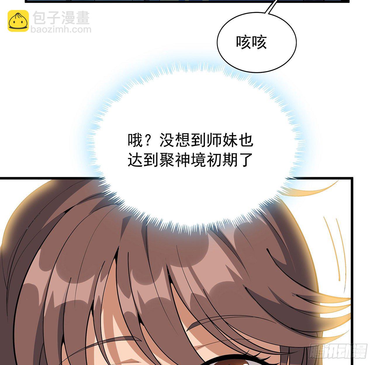 79话 师兄你不行啊(1/2)-第81话