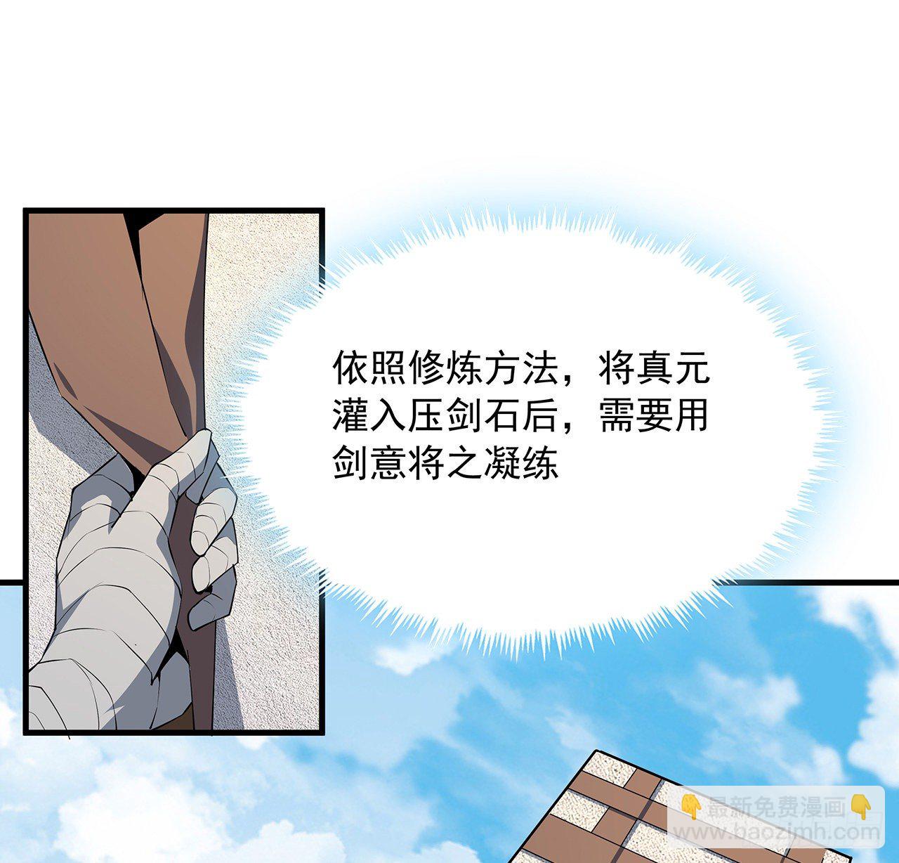 79话 师兄你不行啊(1/2)-第81话