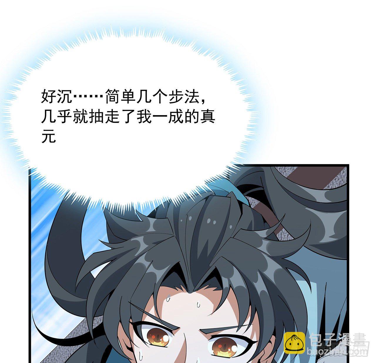 79话 师兄你不行啊(1/2)-第81话