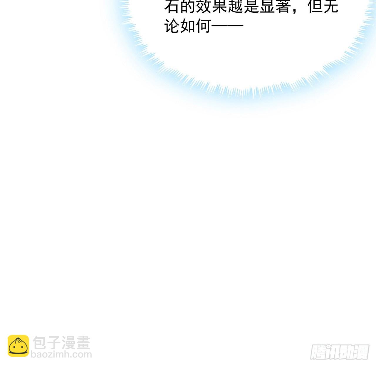 79话 师兄你不行啊(1/2)-第81话