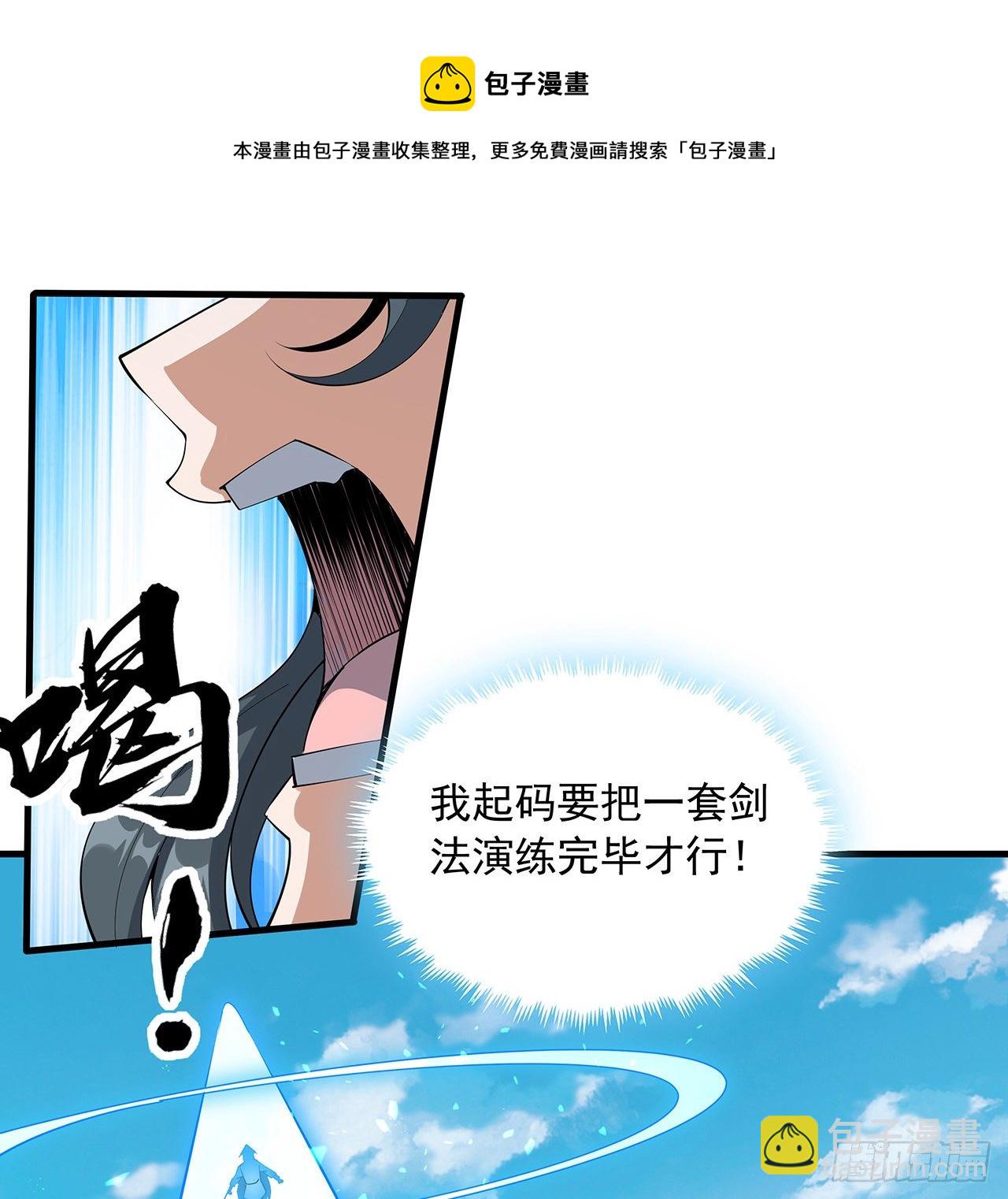 79话 师兄你不行啊(1/2)-第81话