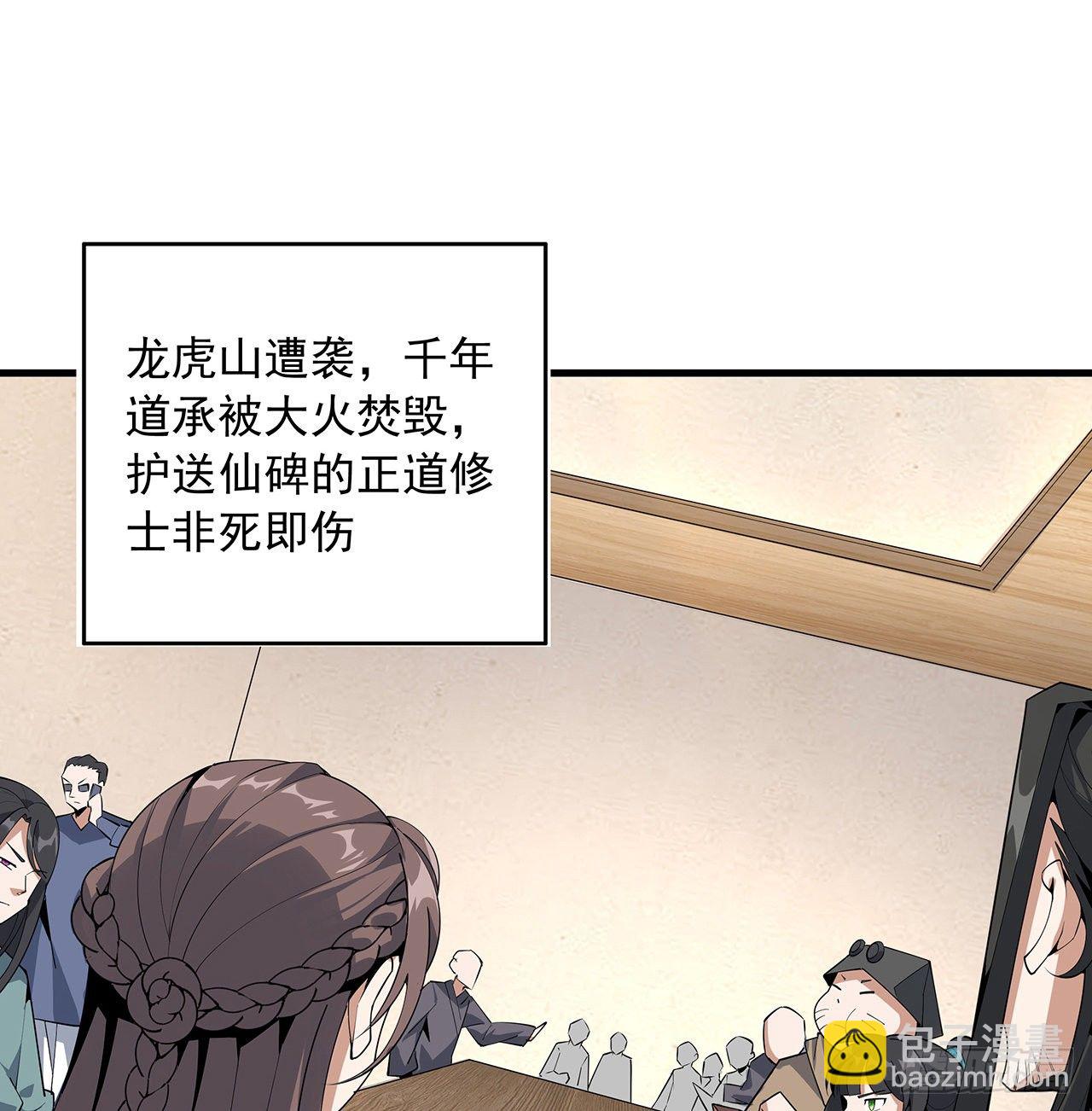 79话 师兄你不行啊(1/2)-第81话