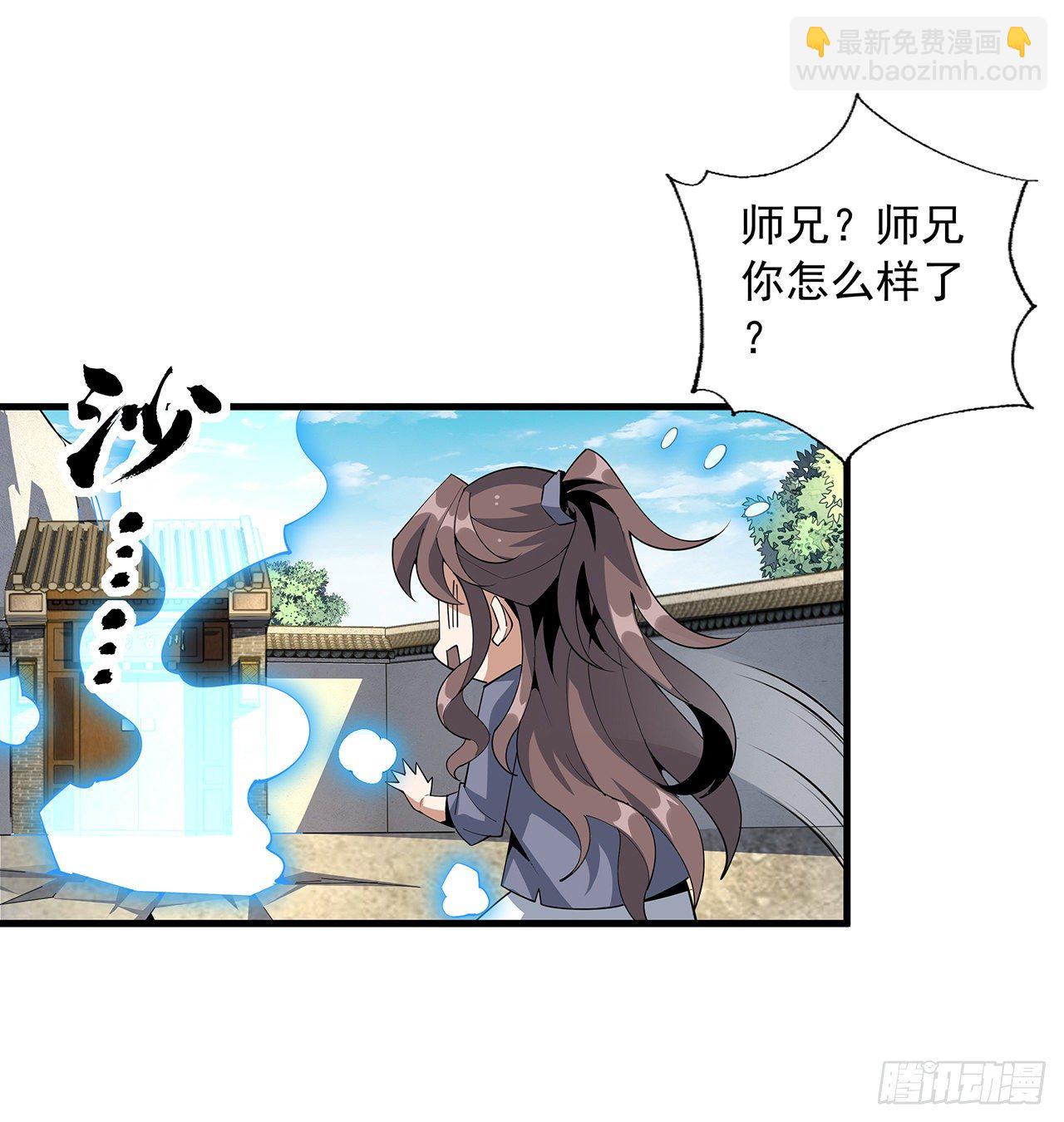 79话 师兄你不行啊(1/2)-第81话