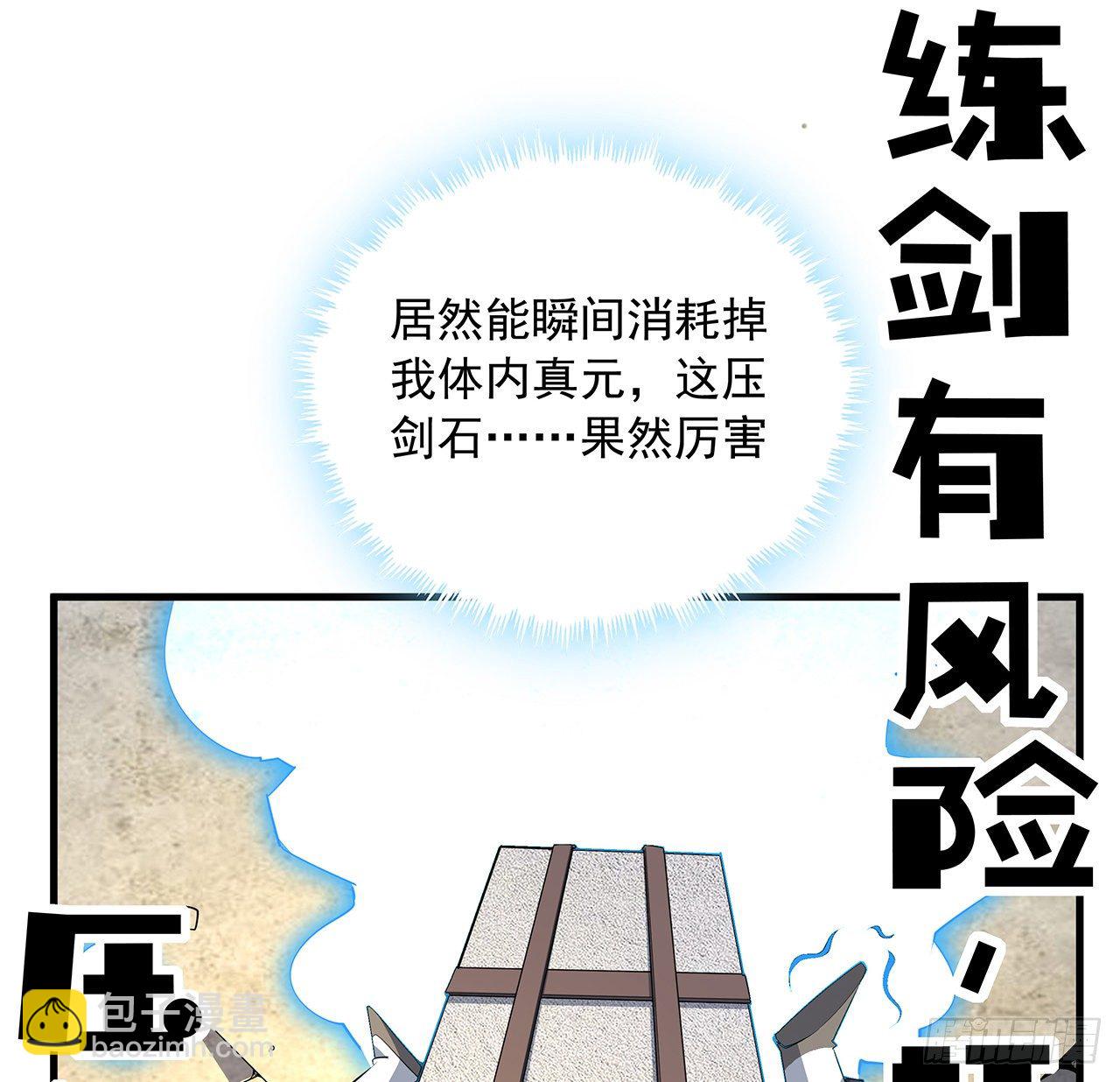 79话 师兄你不行啊(1/2)-第81话