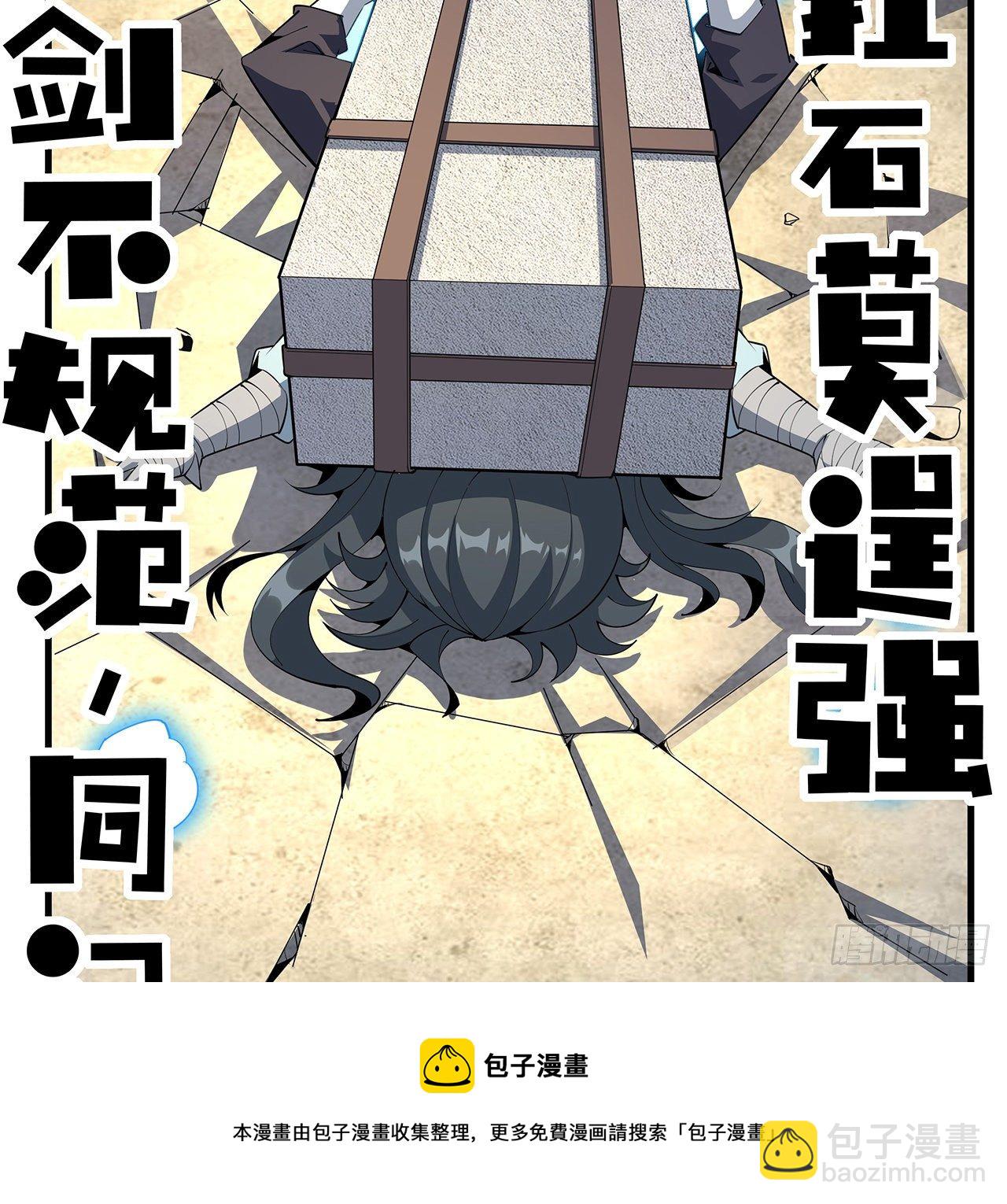 79话 师兄你不行啊(1/2)-第81话