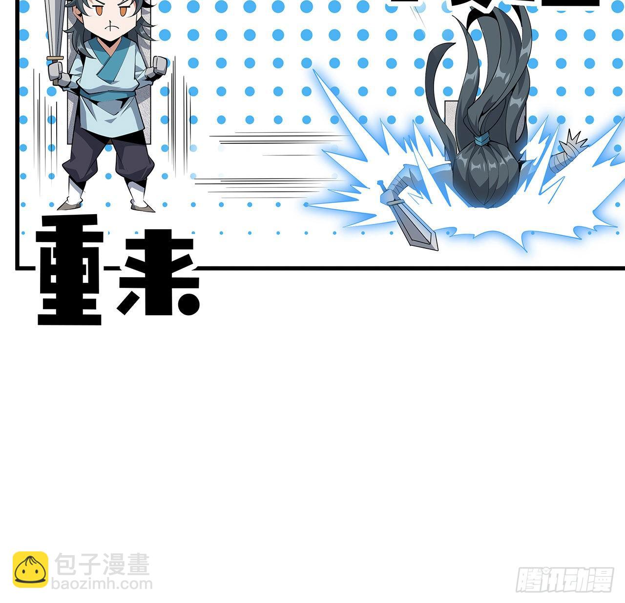 79话 师兄你不行啊(1/2)-第81话