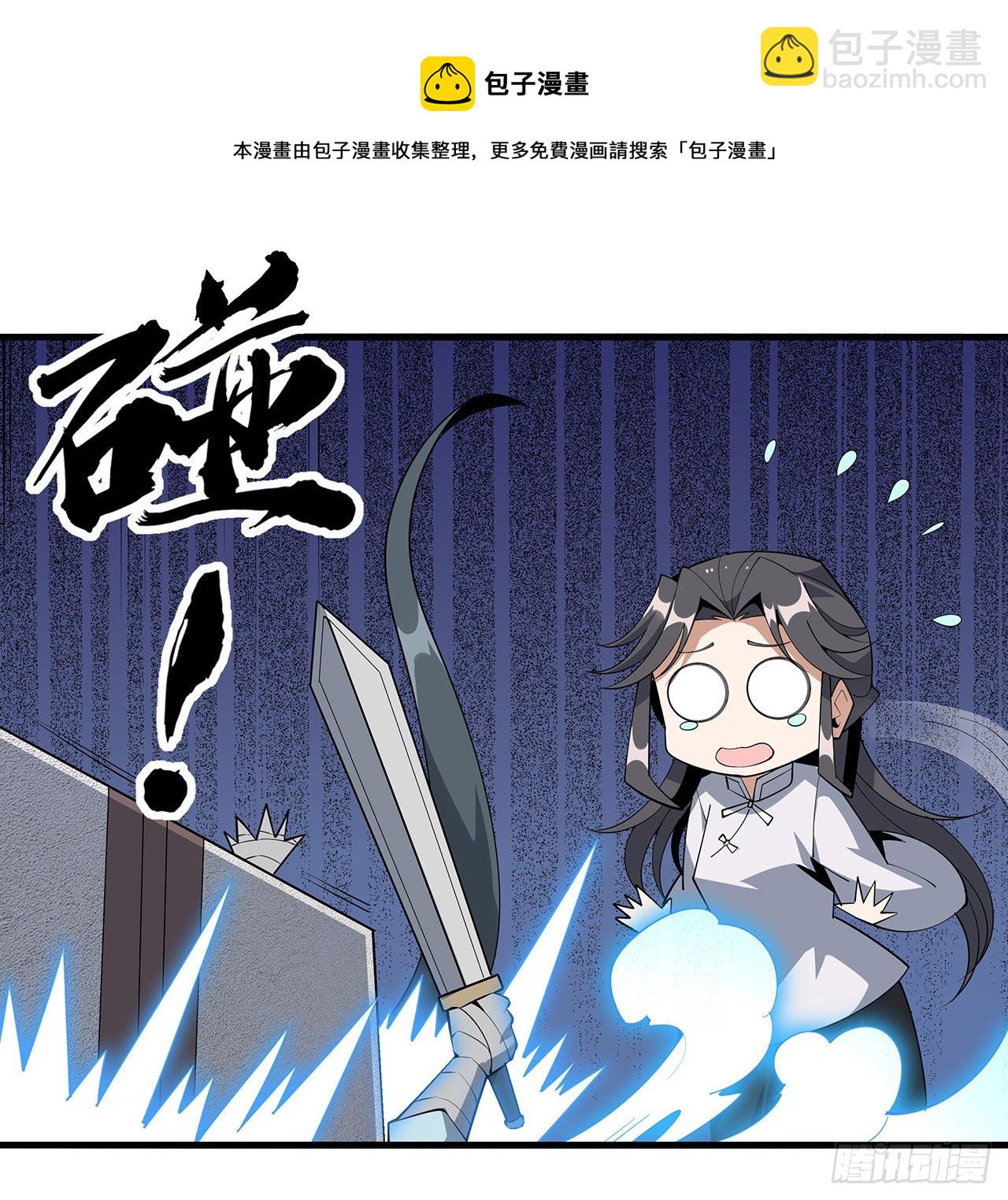 79话 师兄你不行啊(1/2)-第81话