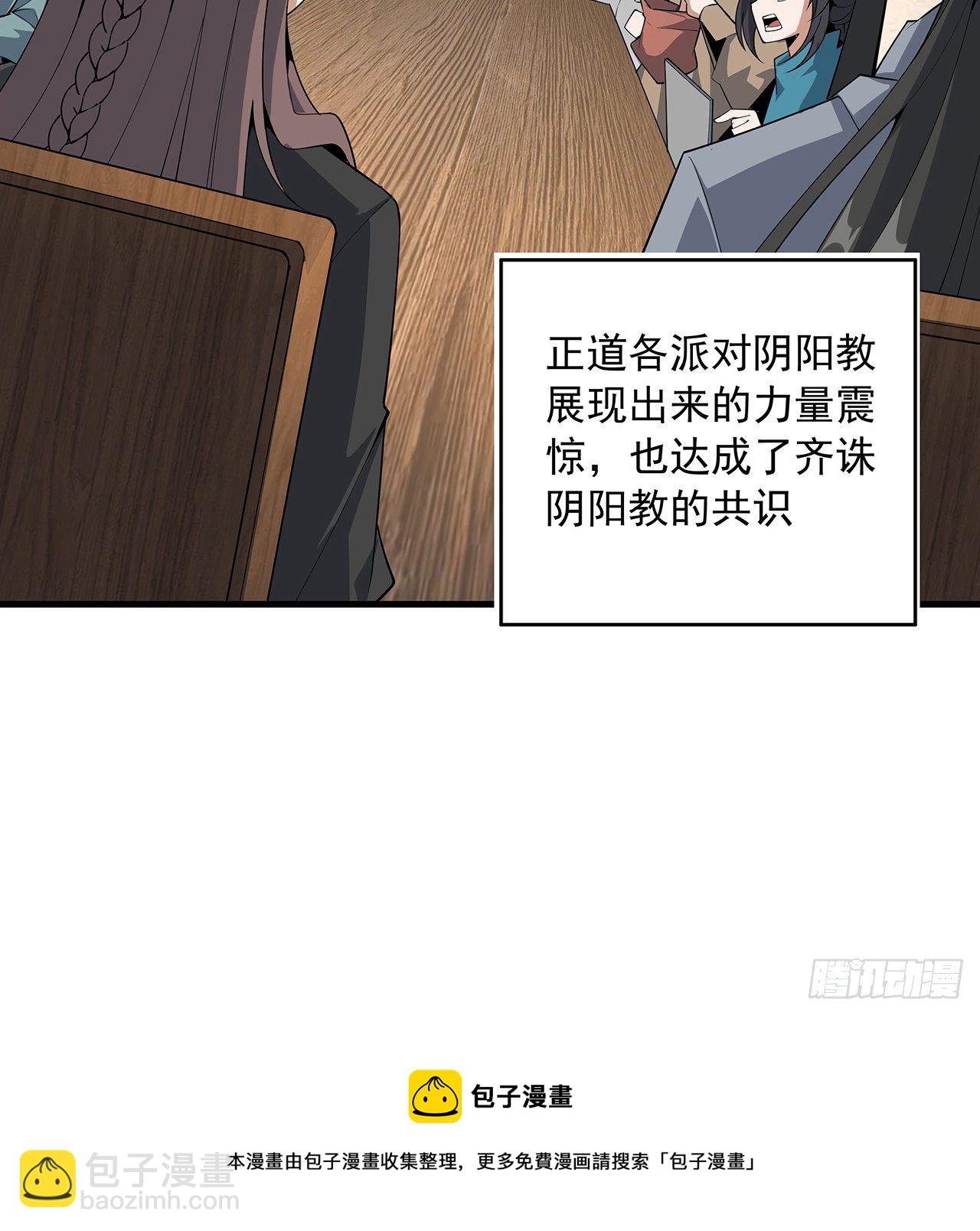 79话 师兄你不行啊(1/2)-第81话