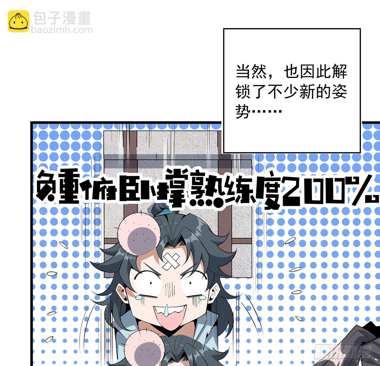 79话 师兄你不行啊(1/2)-第81话
