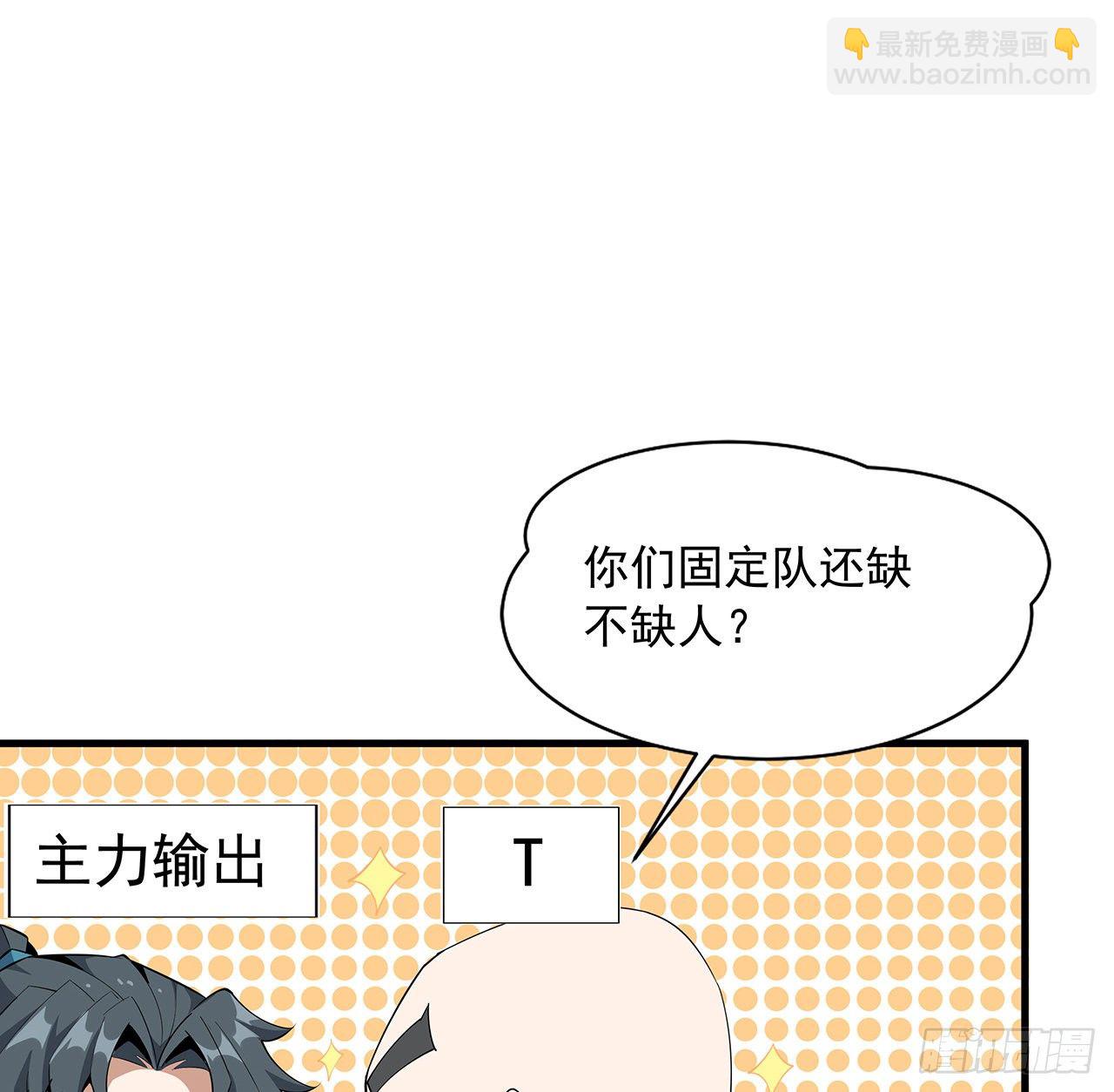 79话 师兄你不行啊(1/2)-第81话
