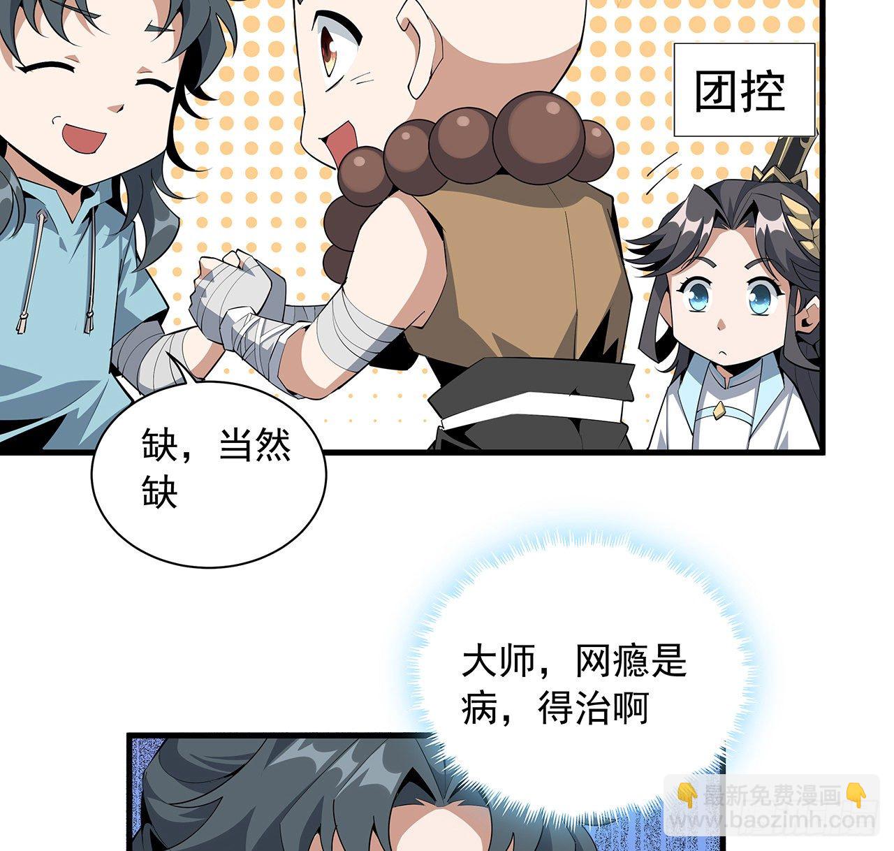 79话 师兄你不行啊(1/2)-第81话