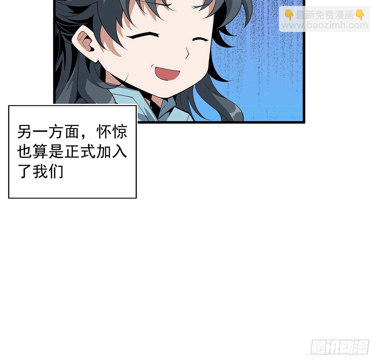 79话 师兄你不行啊(1/2)-第81话