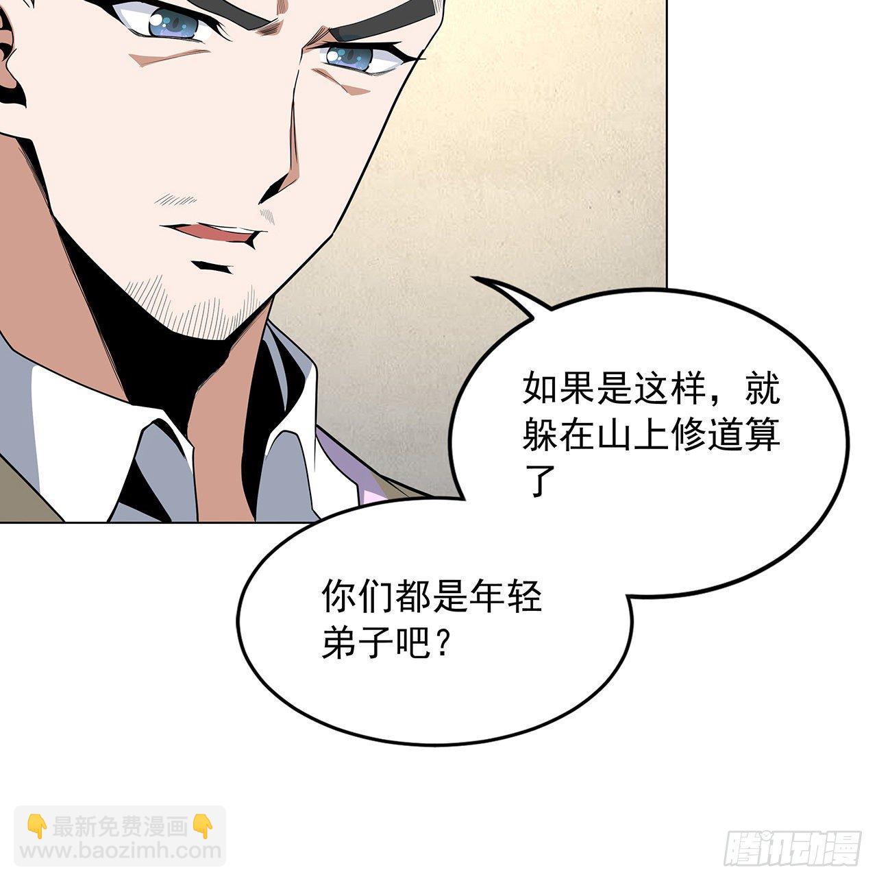 81话 地榜第一(1/2)-第83话