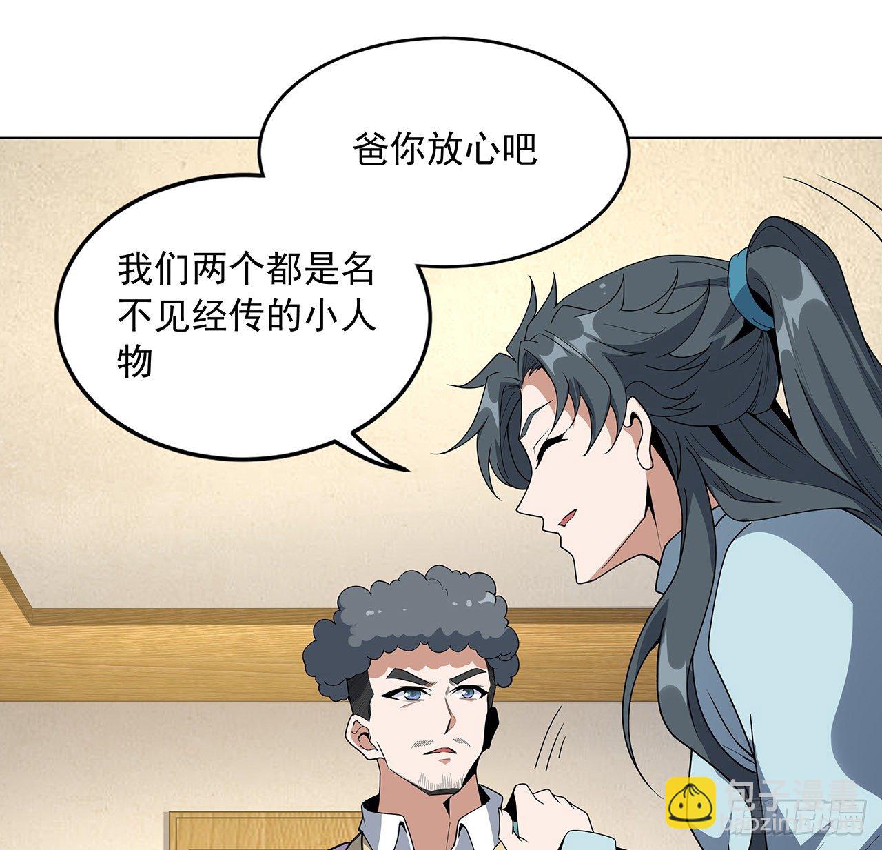 81话 地榜第一(1/2)-第83话