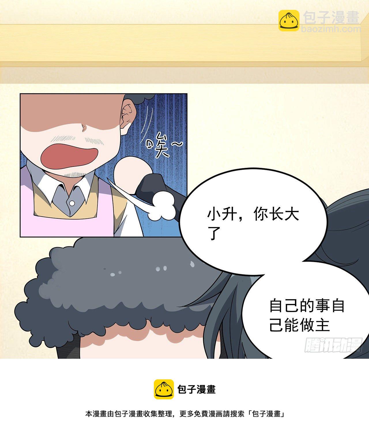 81话 地榜第一(1/2)-第83话