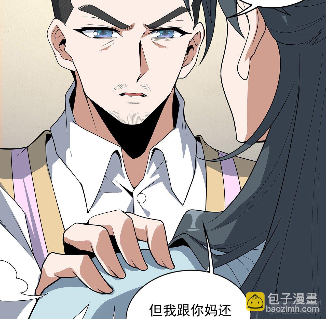 81话 地榜第一(1/2)-第83话
