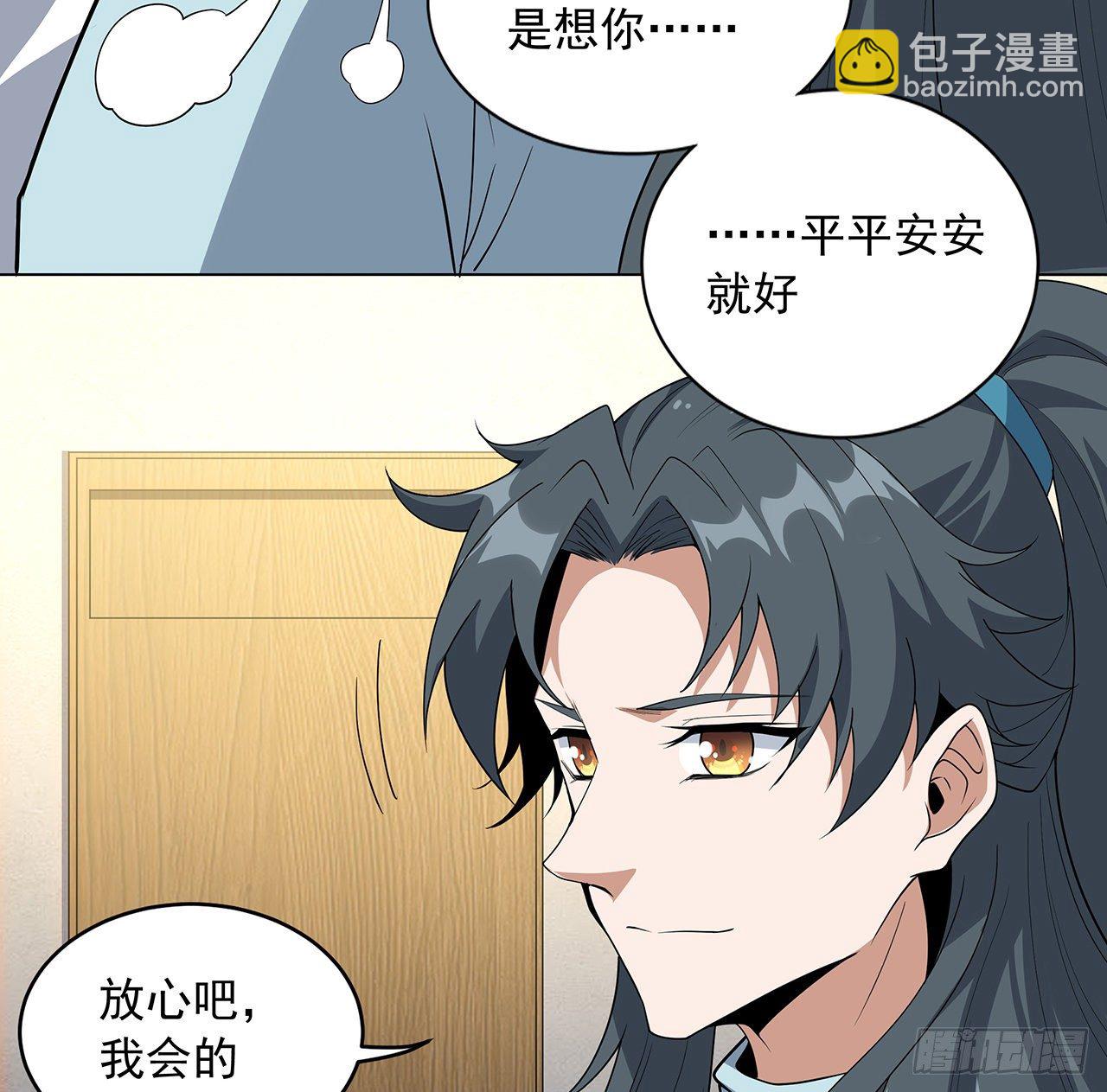 81话 地榜第一(1/2)-第83话
