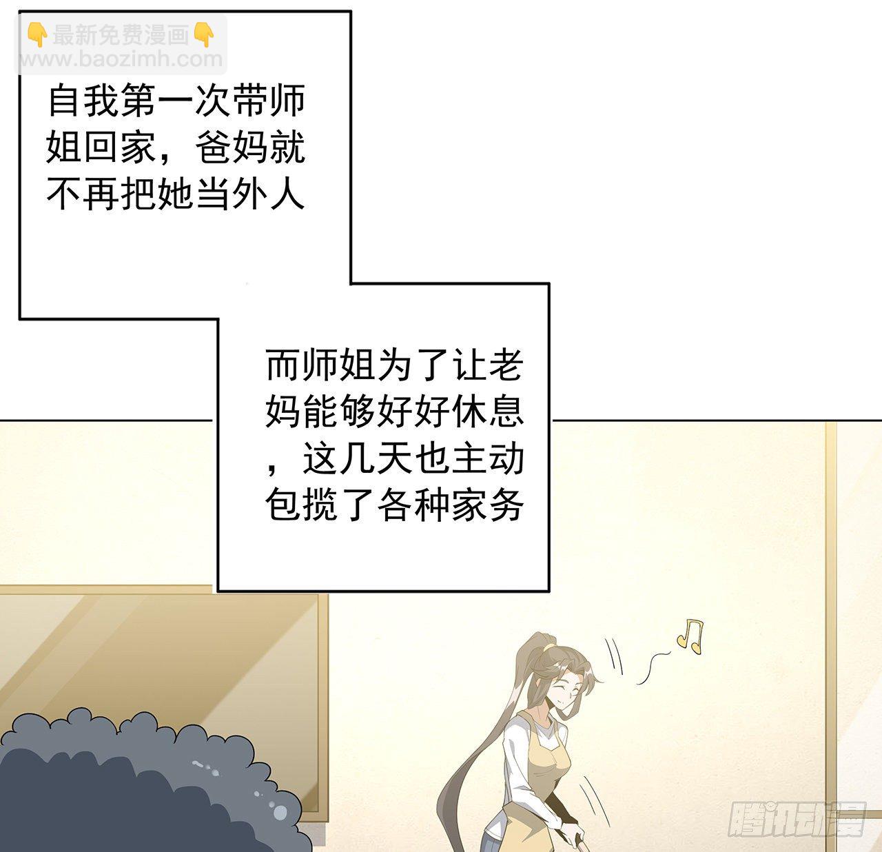 81话 地榜第一(1/2)-第83话