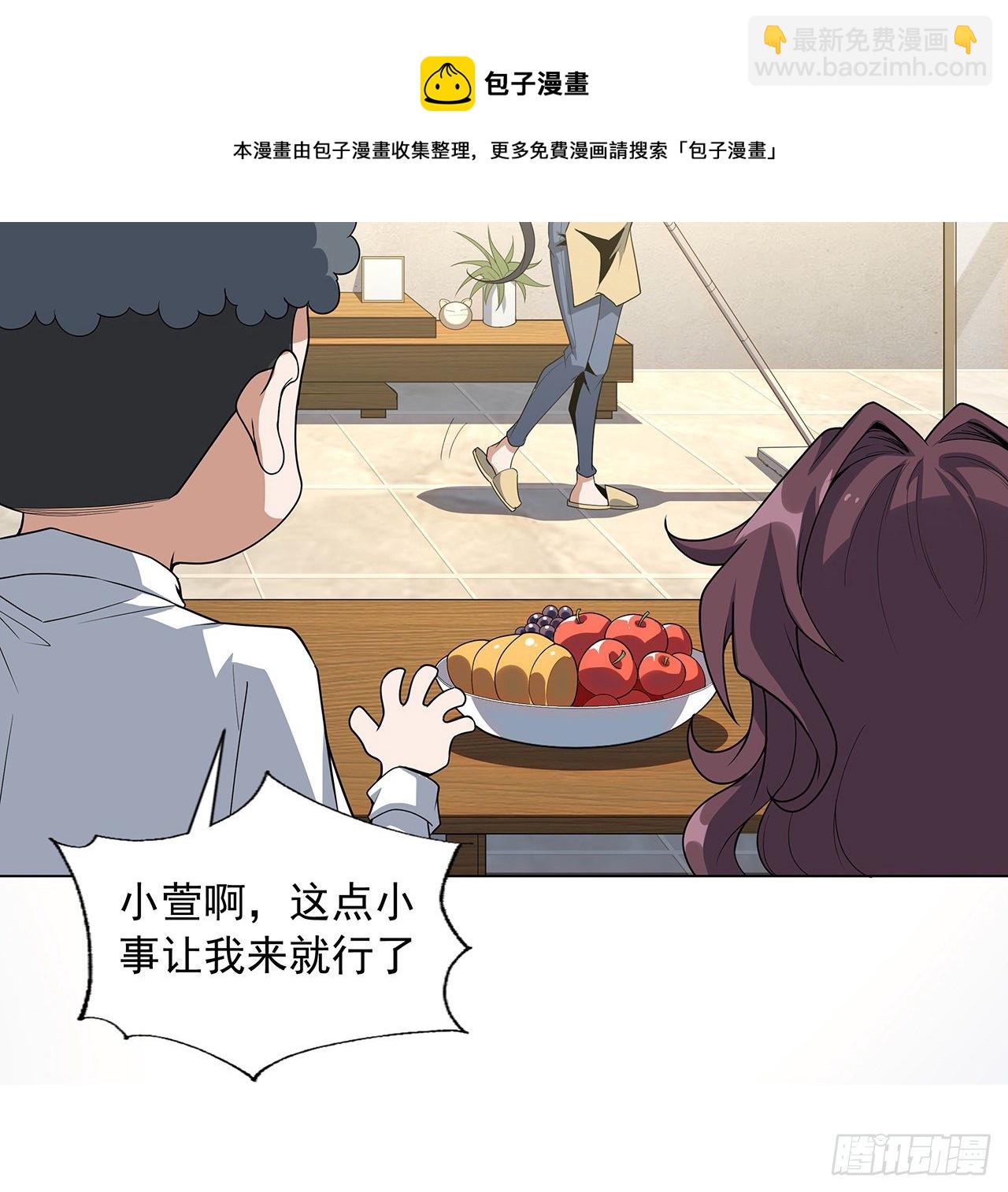 81话 地榜第一(1/2)-第83话