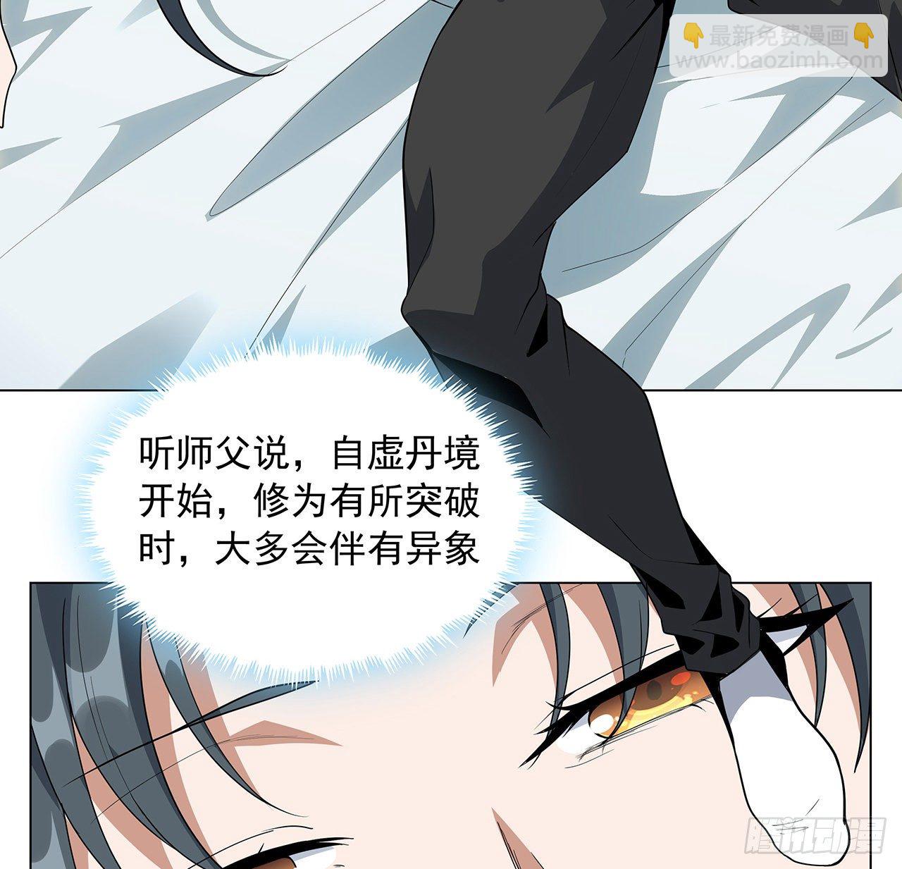 81话 地榜第一(1/2)-第83话
