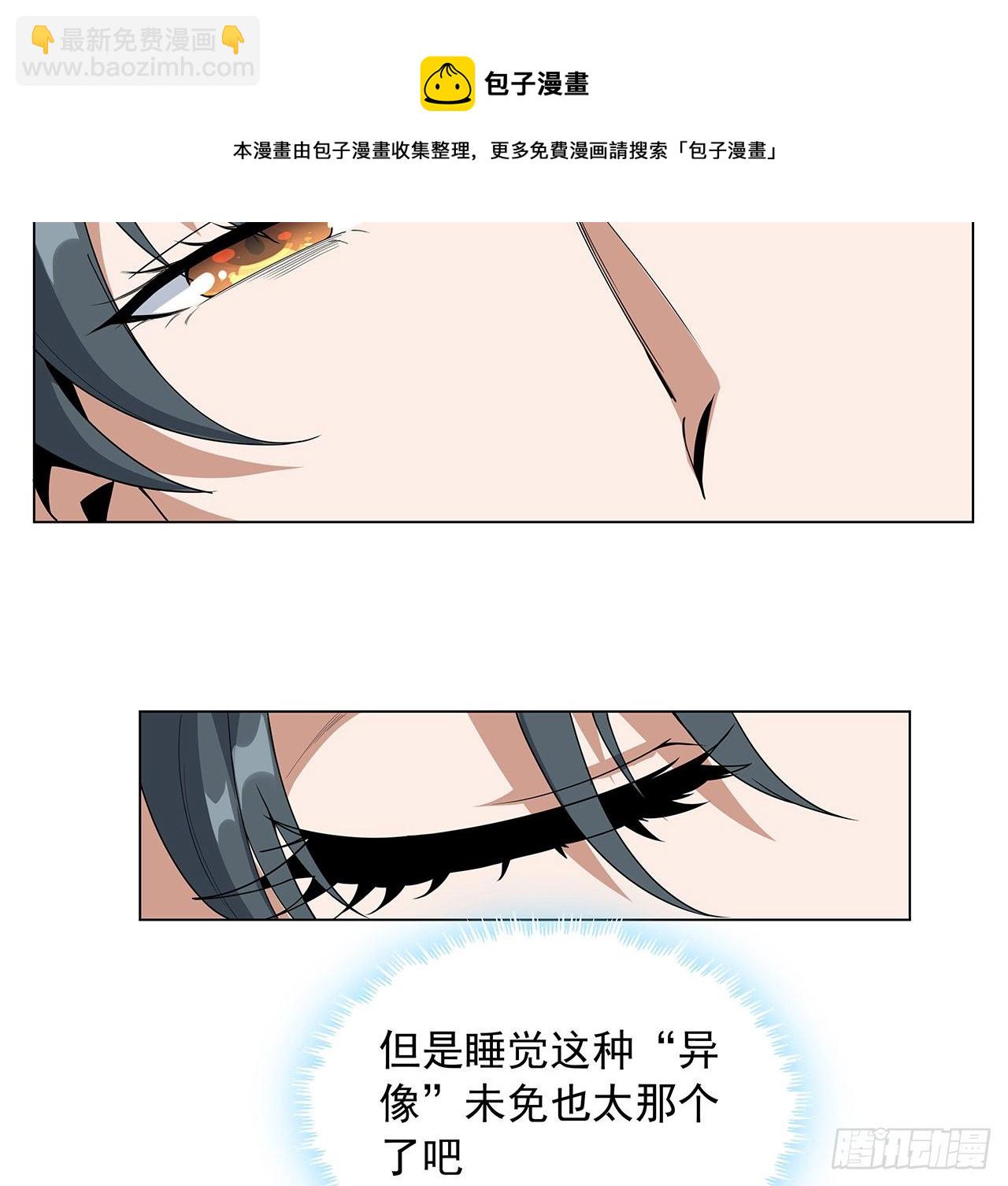 81话 地榜第一(1/2)-第83话