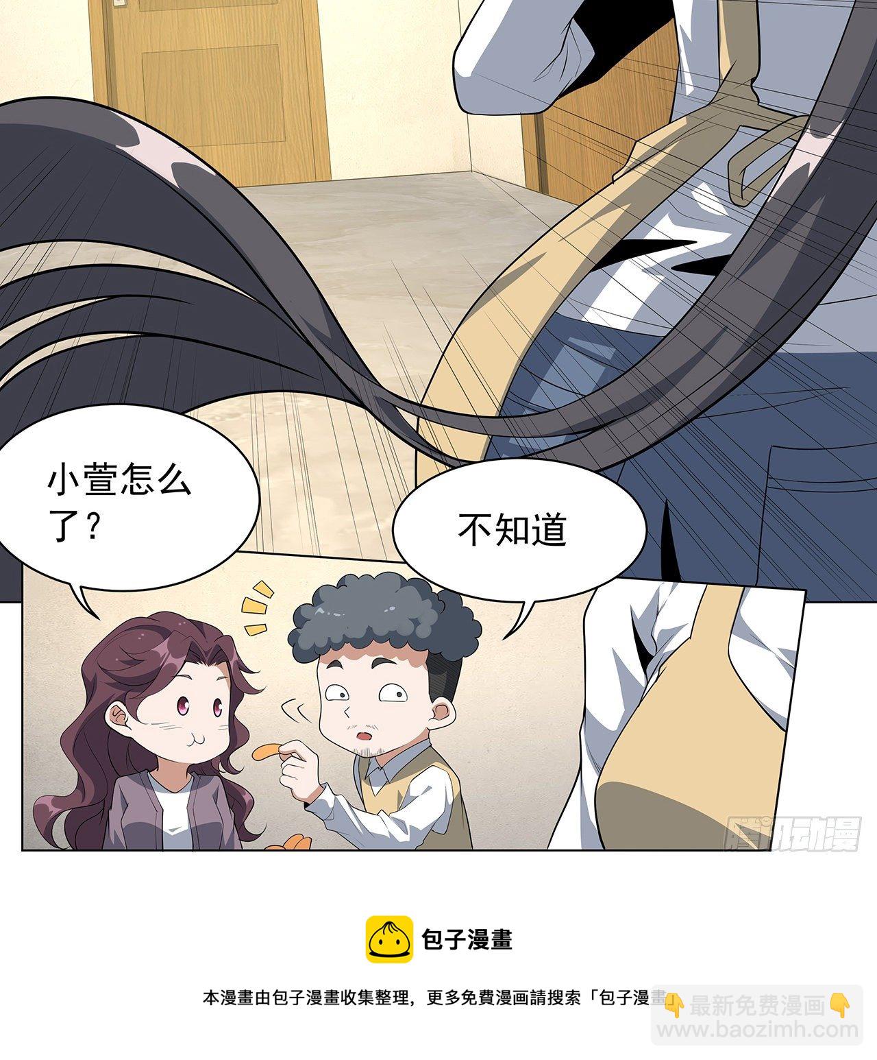 81话 地榜第一(1/2)-第83话
