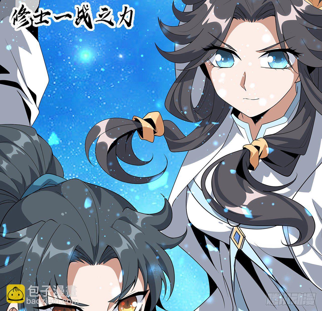 81话 地榜第一(1/2)-第83话