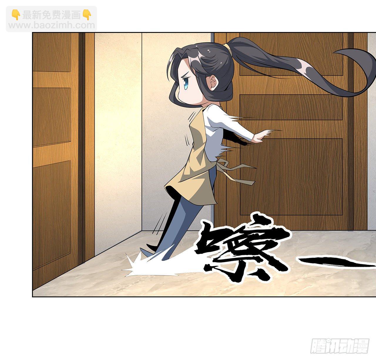 81话 地榜第一(1/2)-第83话