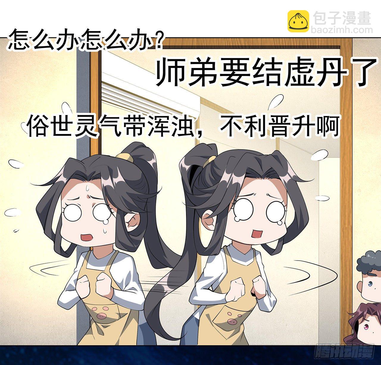 81话 地榜第一(1/2)-第83话