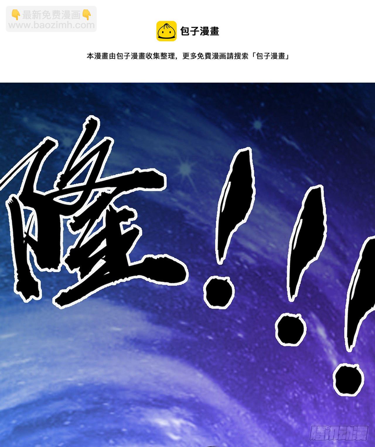 81话 地榜第一(1/2)-第83话